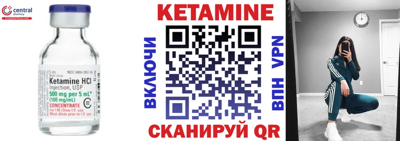 КЕТАМИН VHQ Рыльск
