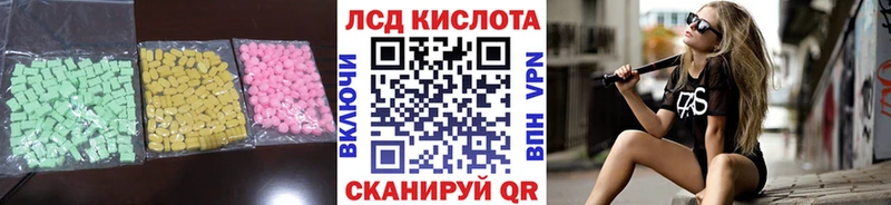 Купить где Рыльск Лсд 25 экстази ecstasy