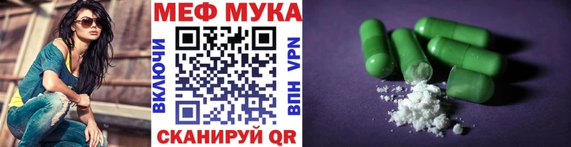 Купить где  Рыльск  МЯУ-МЯУ кристаллы 